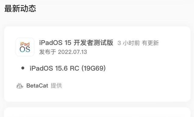 原州苹果手机维修分享苹果iOS 15.6 RC版更新建议 