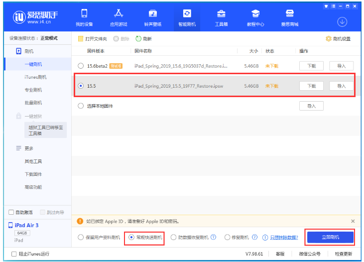 原州苹果手机维修分享iOS 16降级iOS 15.5方法教程 