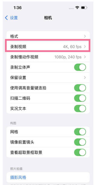 原州苹果13维修分享iPhone13怎么打开HDR视频 