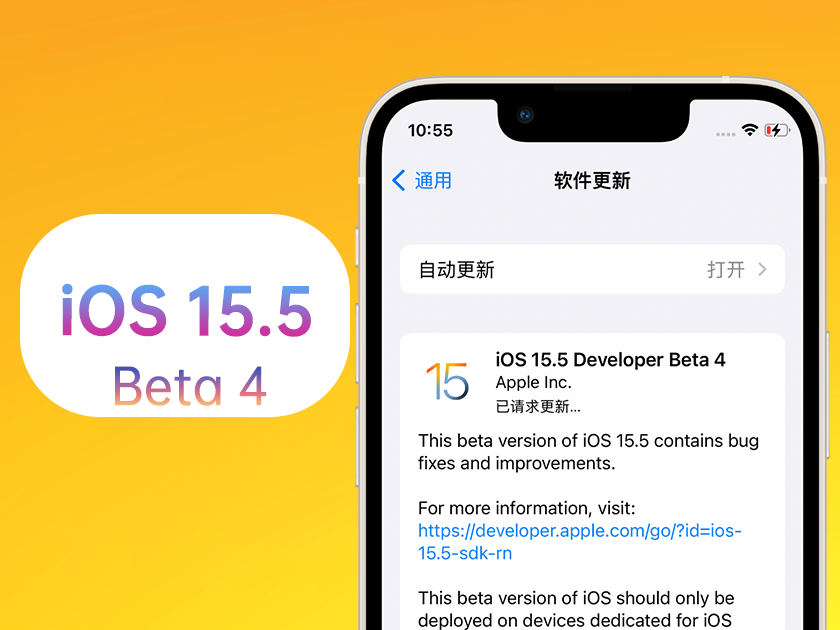 原州苹果手机维修分享iOS 15.5 Beta4优缺点汇总 