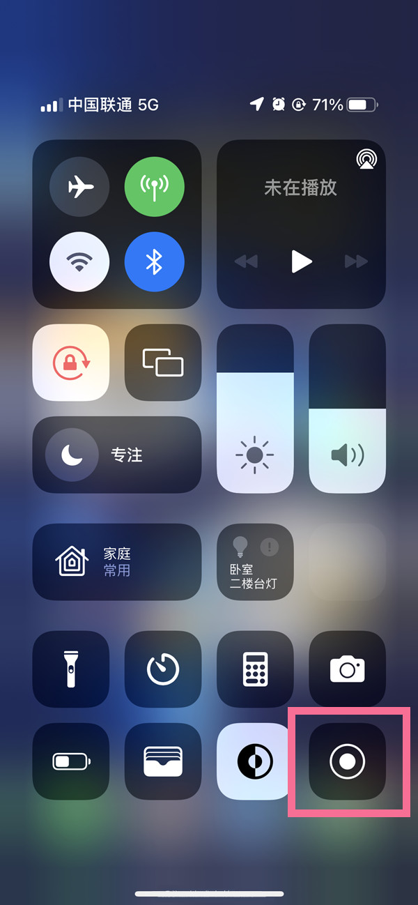 原州苹果13维修分享iPhone 13屏幕录制方法教程 