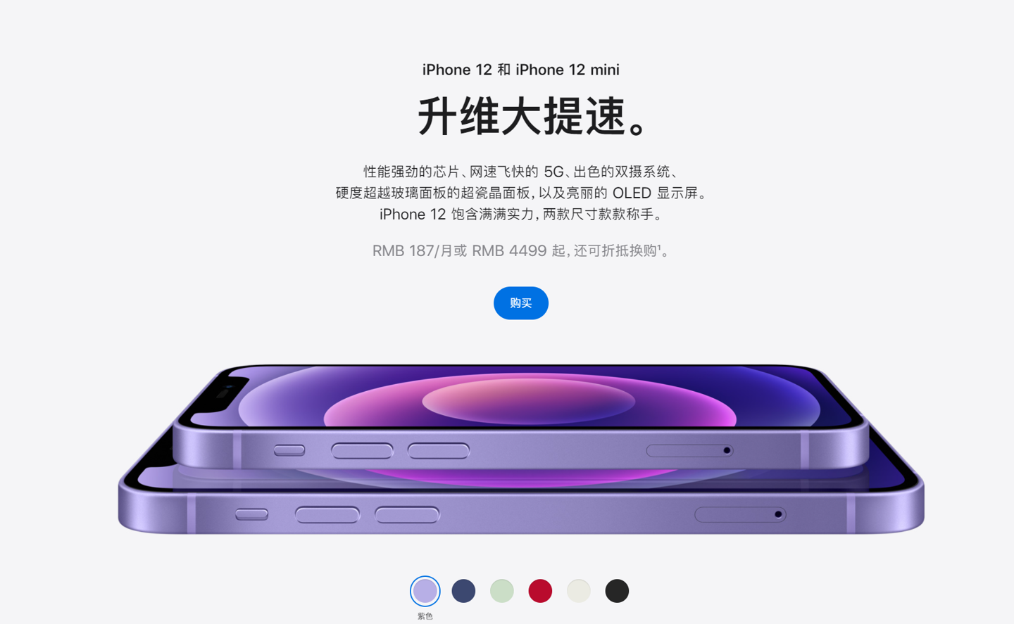 原州苹果手机维修分享 iPhone 12 系列价格降了多少 