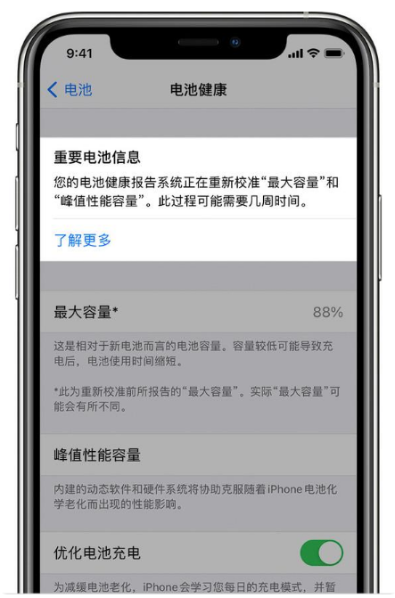 原州苹果手机维修分享升级iOS 14.5 Beta 6后如何进行电池校准 