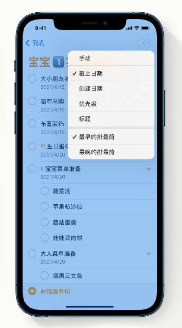 原州苹果手机维修分享iPhone 12 小技巧 