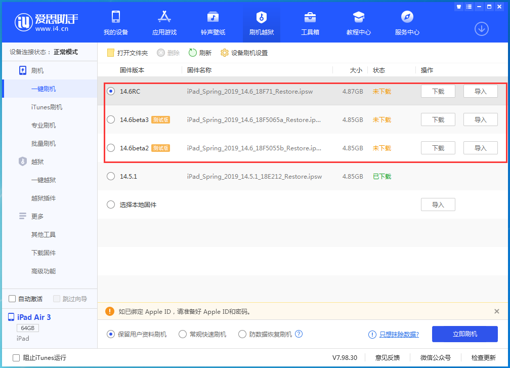 原州苹果手机维修分享升级iOS14.5.1后相机卡死怎么办 