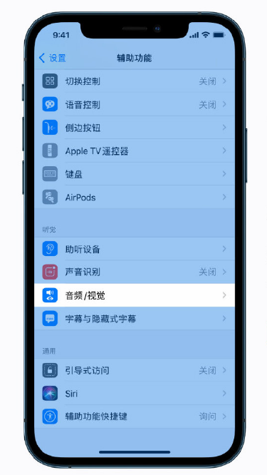 原州苹果手机维修分享iPhone 12 小技巧 