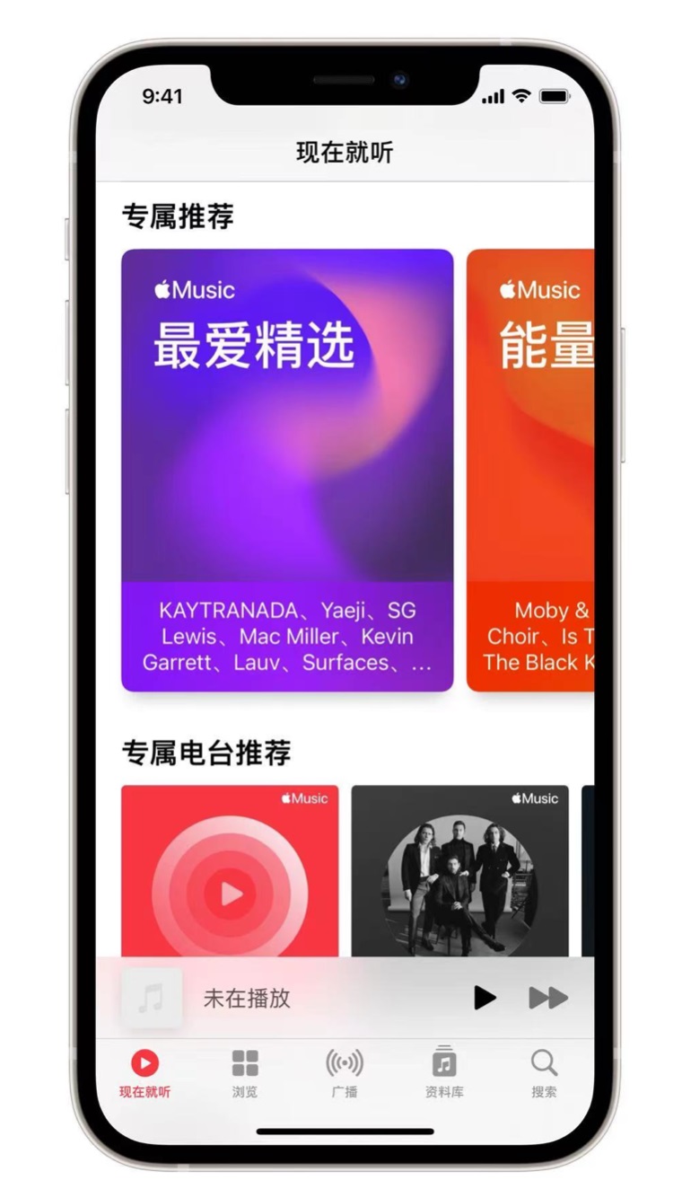 原州苹果手机维修分享iOS 14.5 Apple Music 新功能 