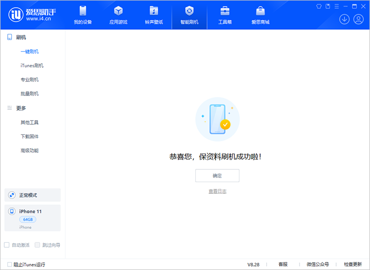 原州苹果手机维修分享iOS 17.7 RC版升级_iOS 17.7 RC版一键刷机教程 