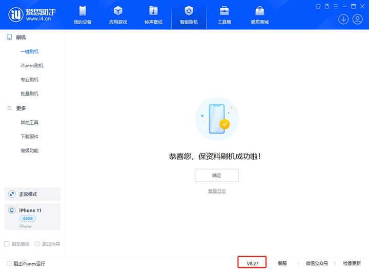 原州苹果手机维修分享iOS 17.6正式版评测_iOS 17.6正式版一键刷机教程 