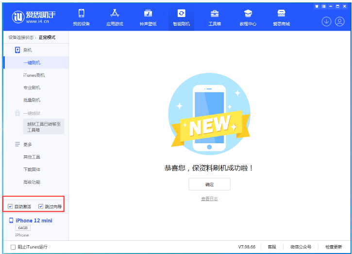 原州苹果手机维修分享iOS 17.2 RC版升级_iOS 17.2 RC版一键刷机教程 