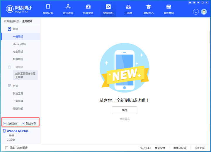 原州苹果手机维修分享iOS 15.7.5 正式版升级_iOS 15.7.5 正式版一键刷机教程 