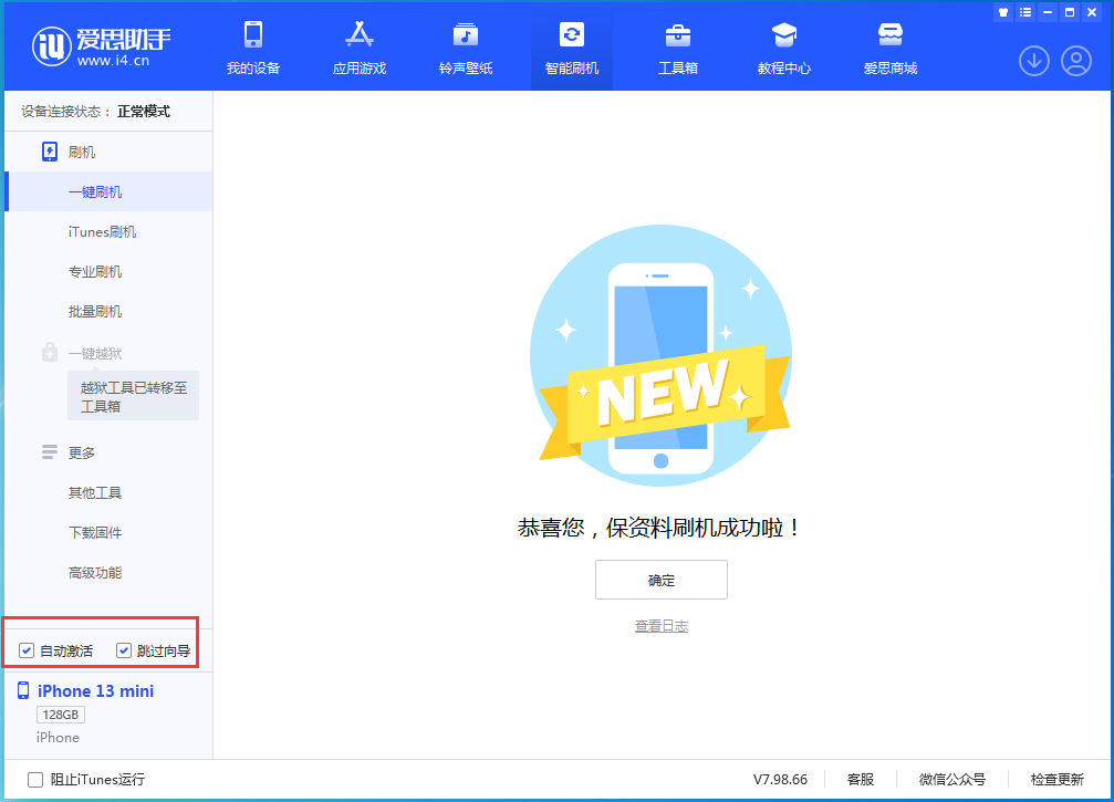 原州苹果手机维修分享iOS 16.5测试版升级_iOS 16.5测试版一键刷机教程 